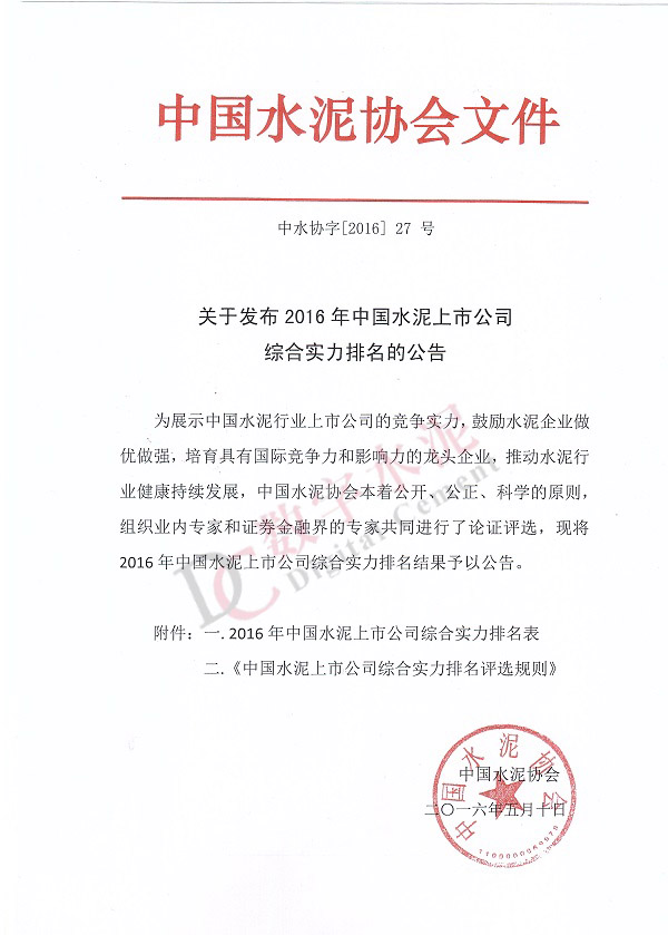 yl6809永利(集团)有限公司官网