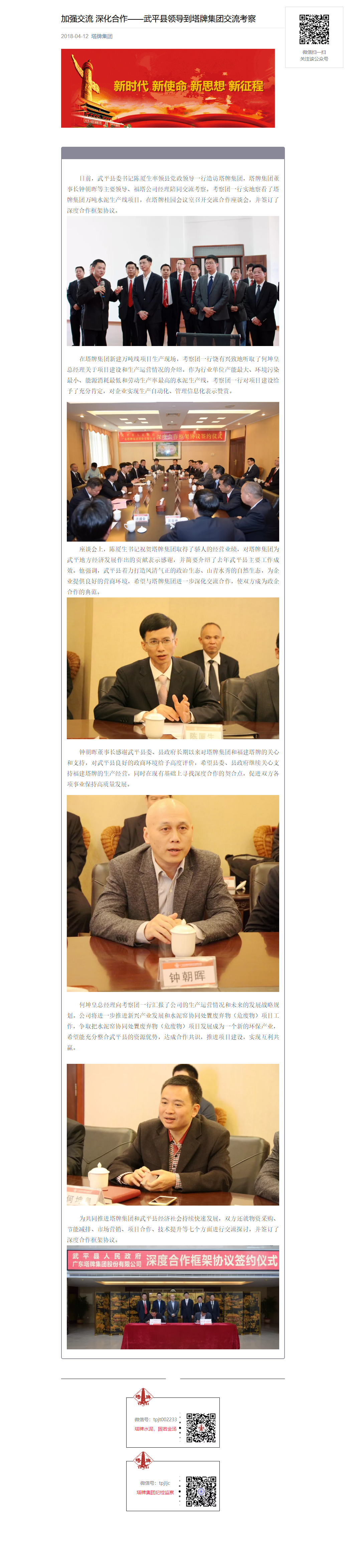 yl6809永利(集团)有限公司官网