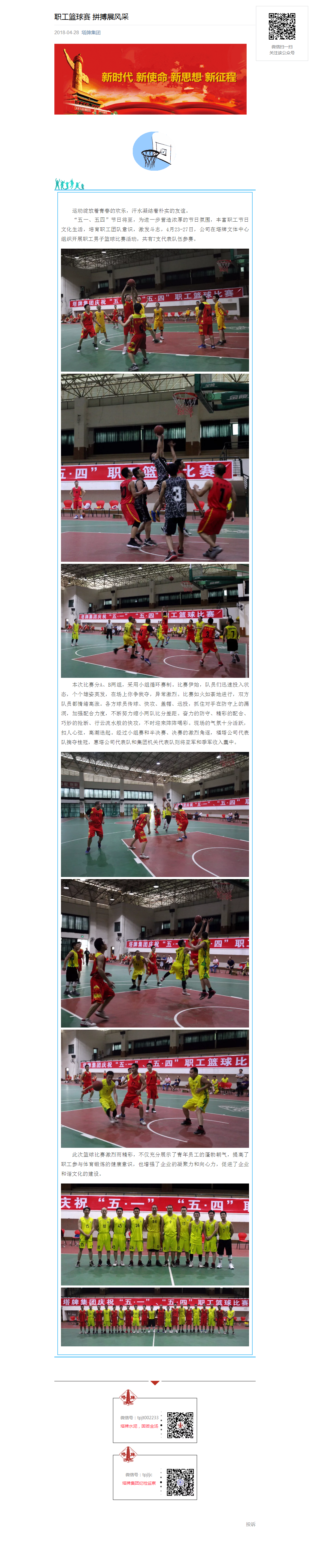 yl6809永利(集团)有限公司官网