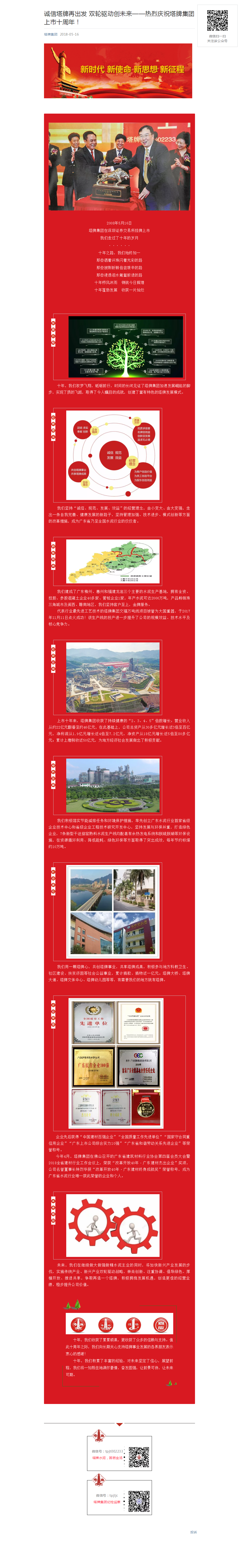 yl6809永利(集团)有限公司官网