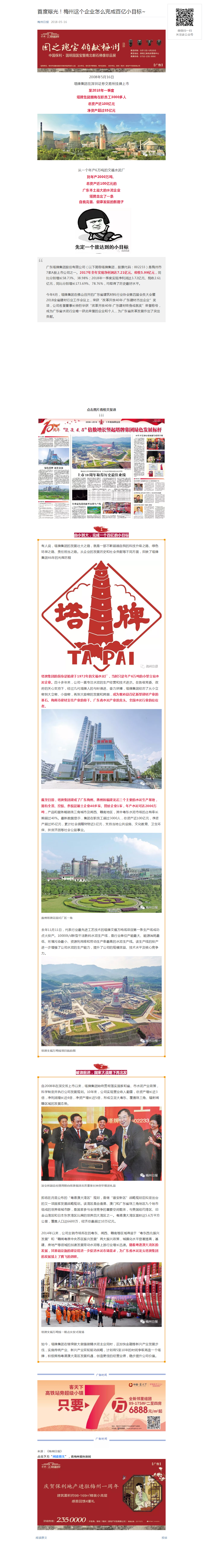 yl6809永利(集团)有限公司官网