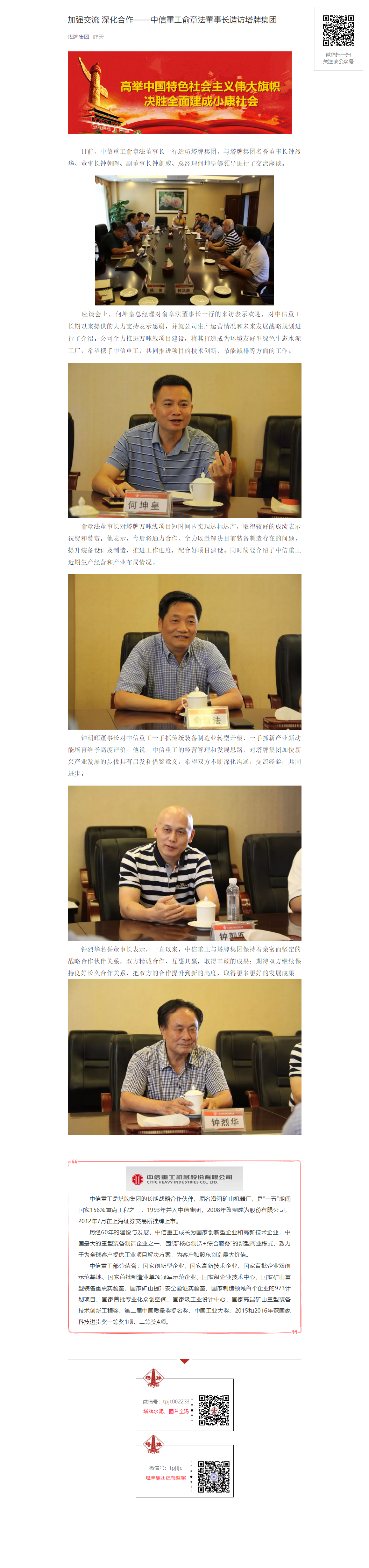 yl6809永利(集团)有限公司官网