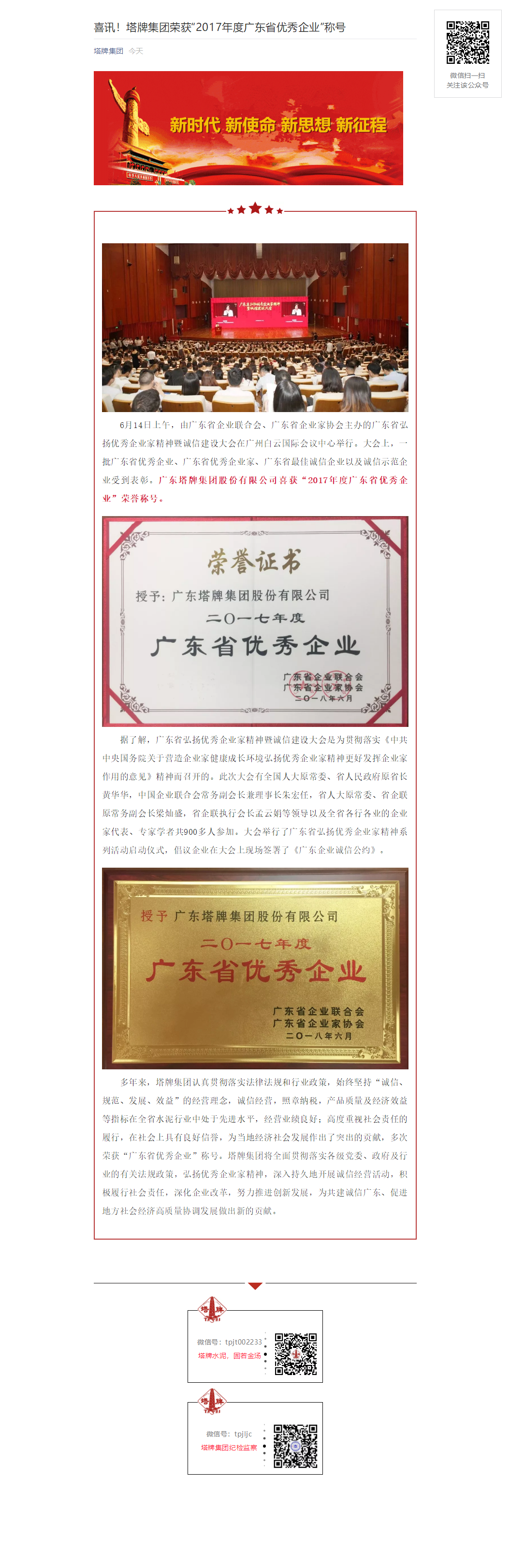 yl6809永利(集团)有限公司官网