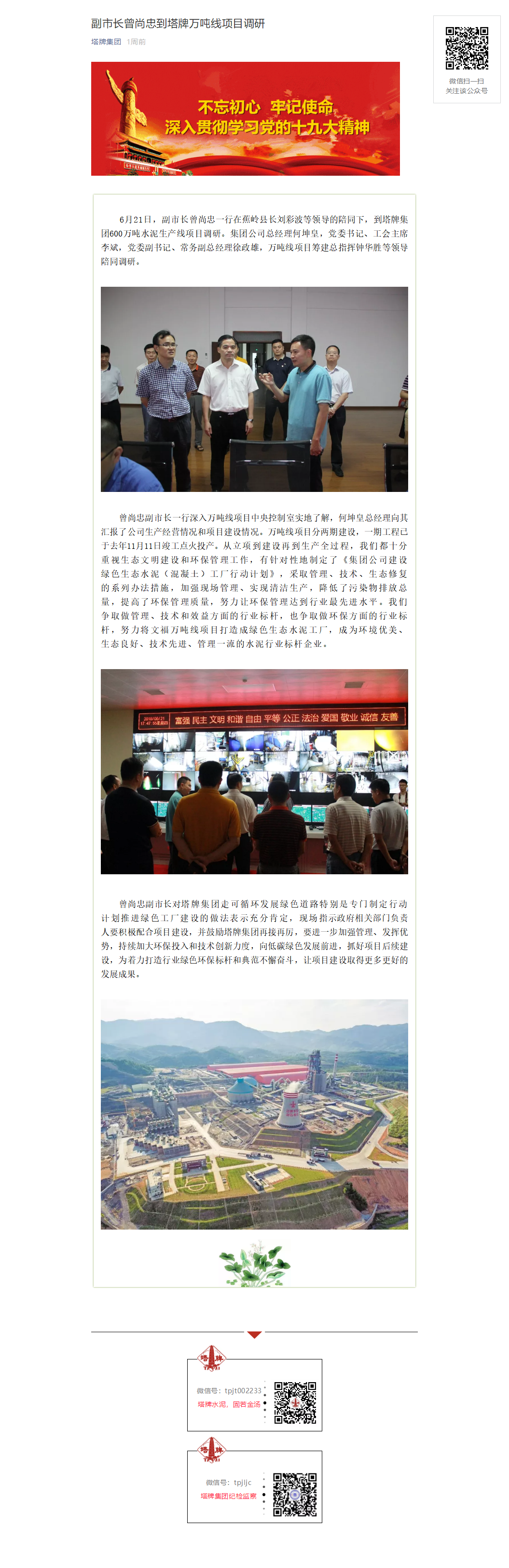 yl6809永利(集团)有限公司官网