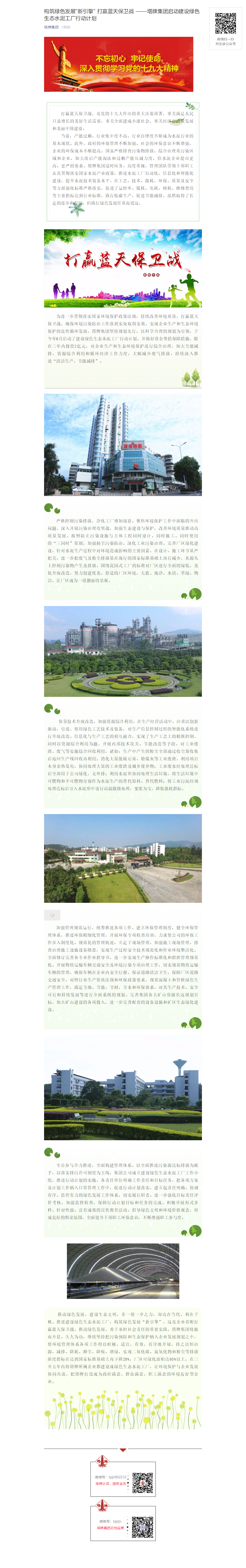 yl6809永利(集团)有限公司官网