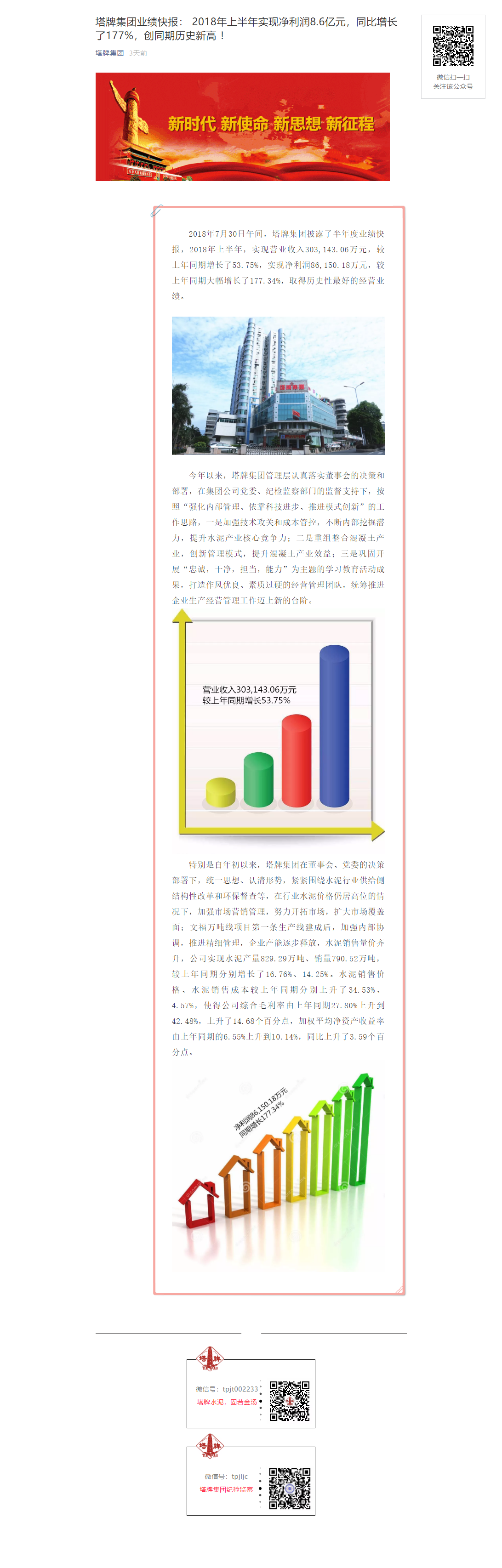 yl6809永利(集团)有限公司官网