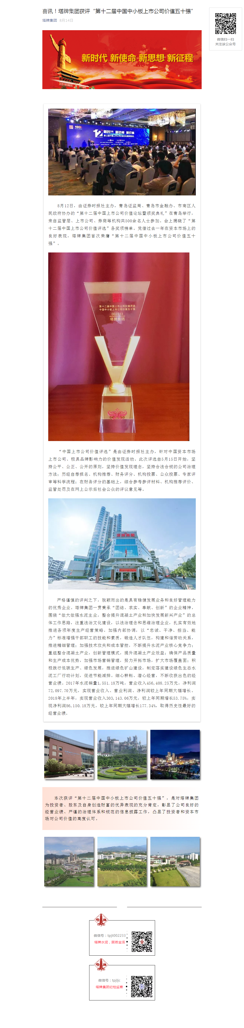 yl6809永利(集团)有限公司官网
