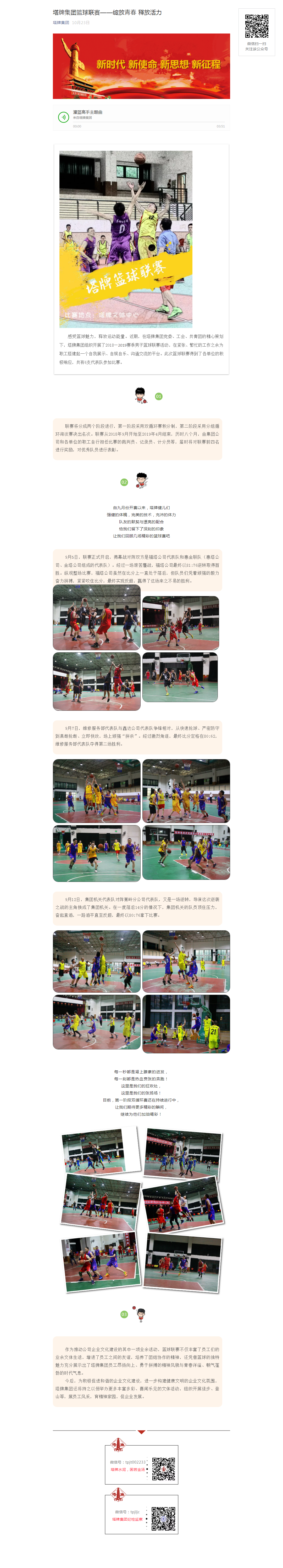 yl6809永利(集团)有限公司官网