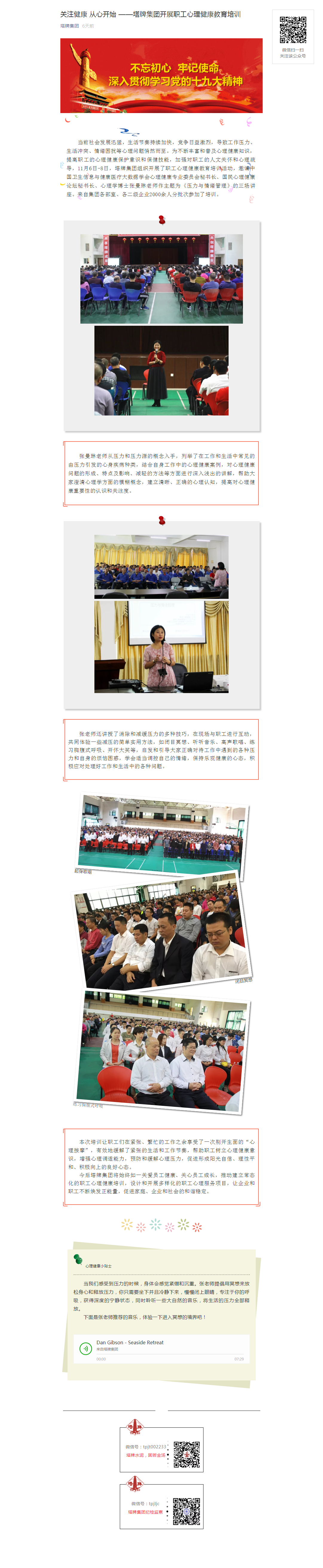 yl6809永利(集团)有限公司官网