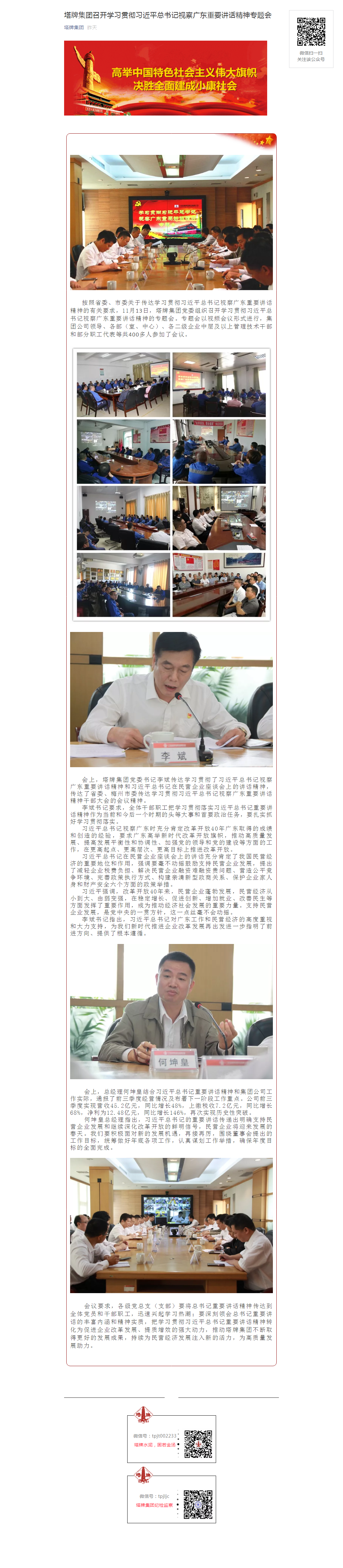 yl6809永利(集团)有限公司官网