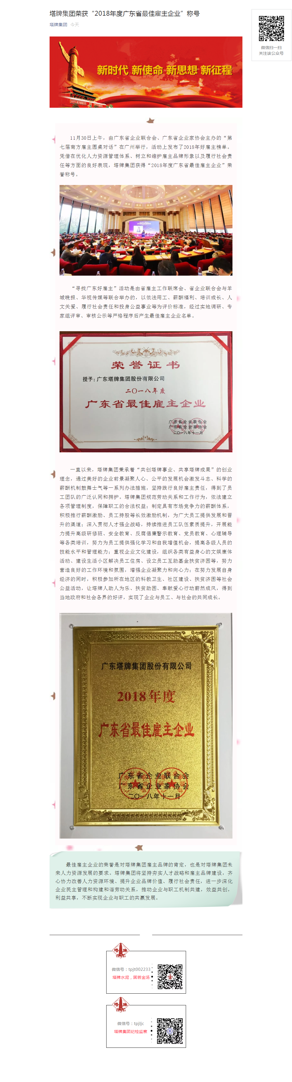 yl6809永利(集团)有限公司官网