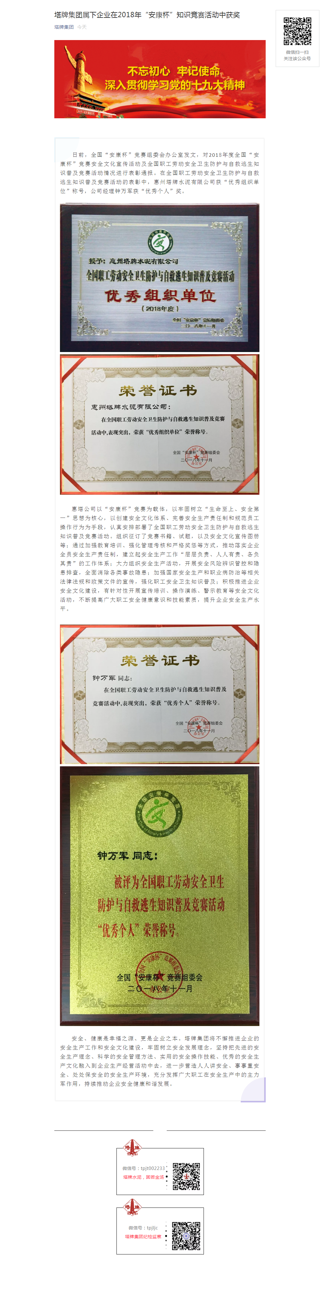 yl6809永利(集团)有限公司官网