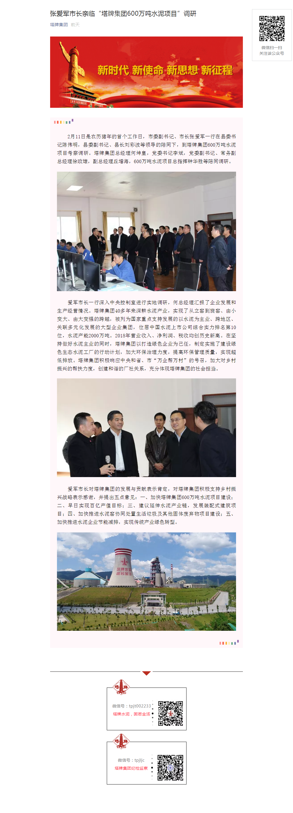 yl6809永利(集团)有限公司官网