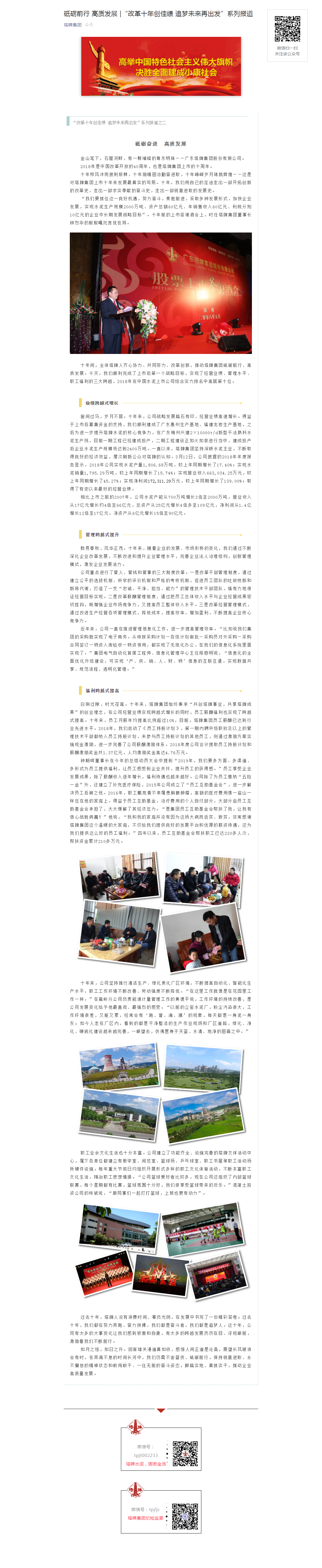 yl6809永利(集团)有限公司官网