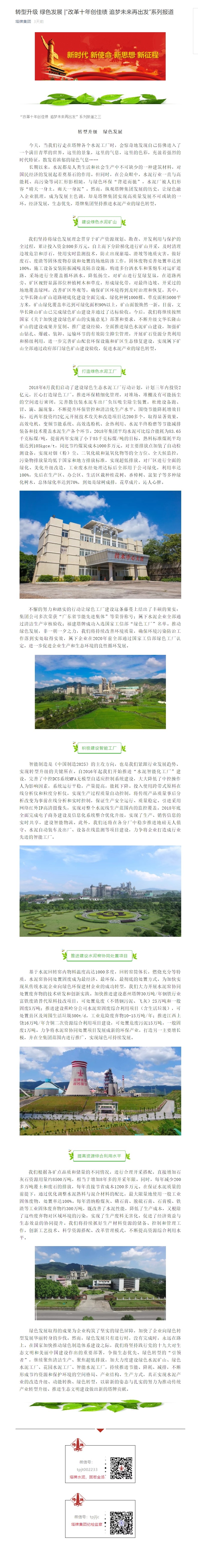 yl6809永利(集团)有限公司官网