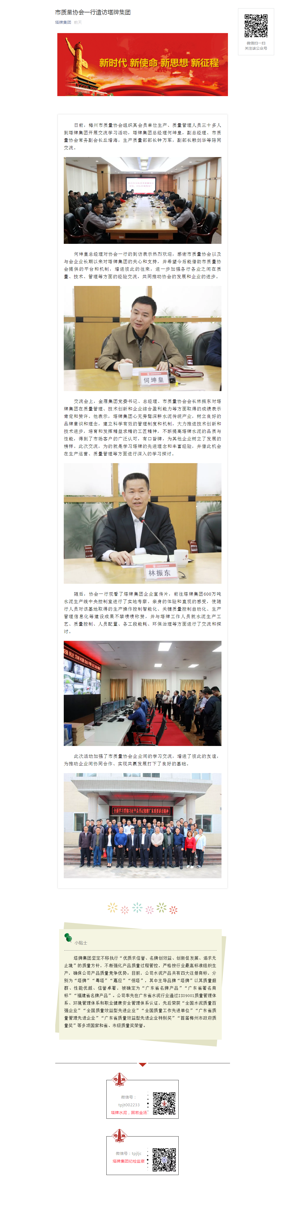 yl6809永利(集团)有限公司官网