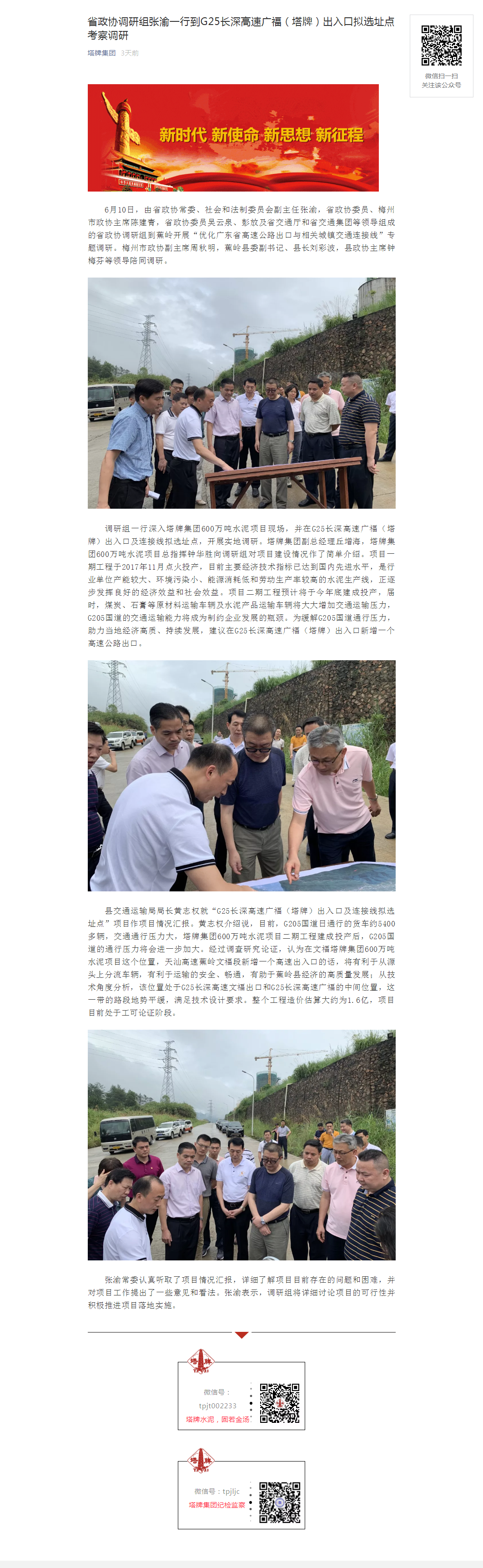 yl6809永利(集团)有限公司官网