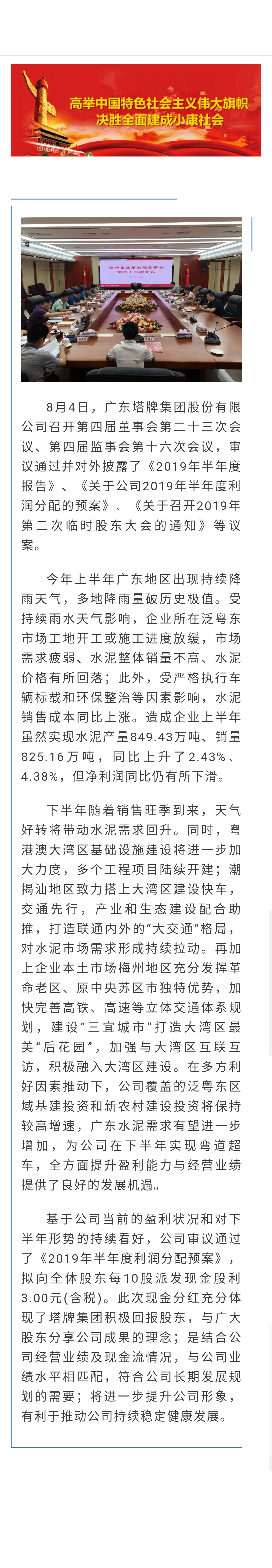 yl6809永利(集团)有限公司官网