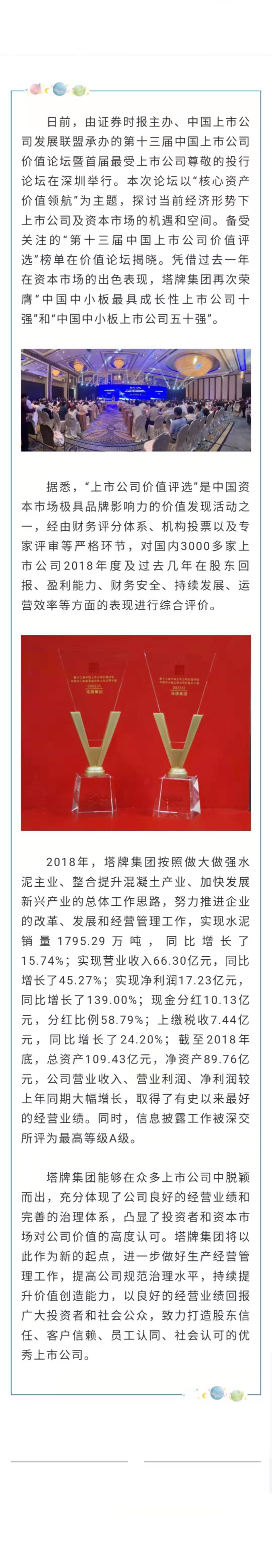 yl6809永利(集团)有限公司官网