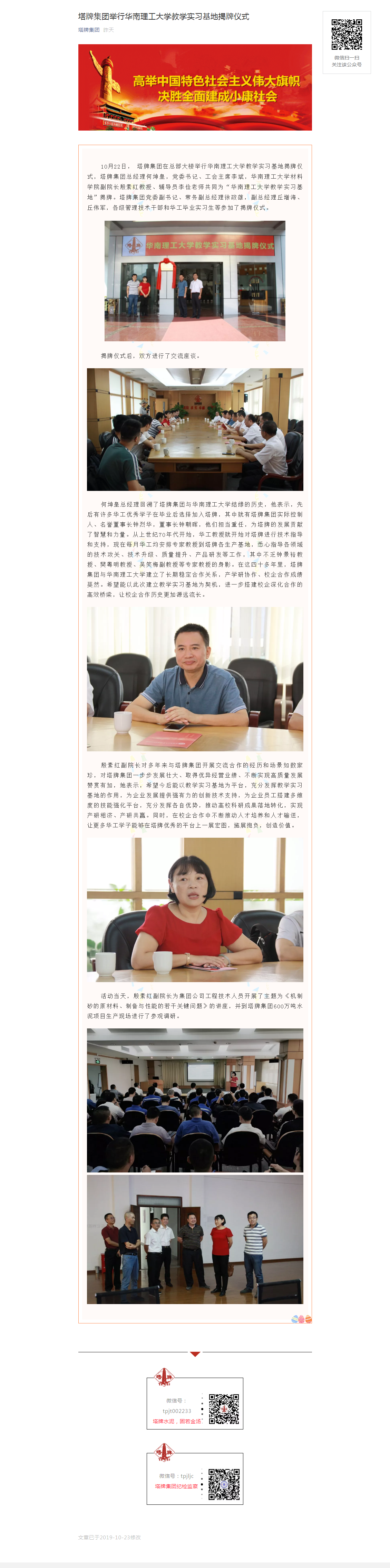 yl6809永利(集团)有限公司官网