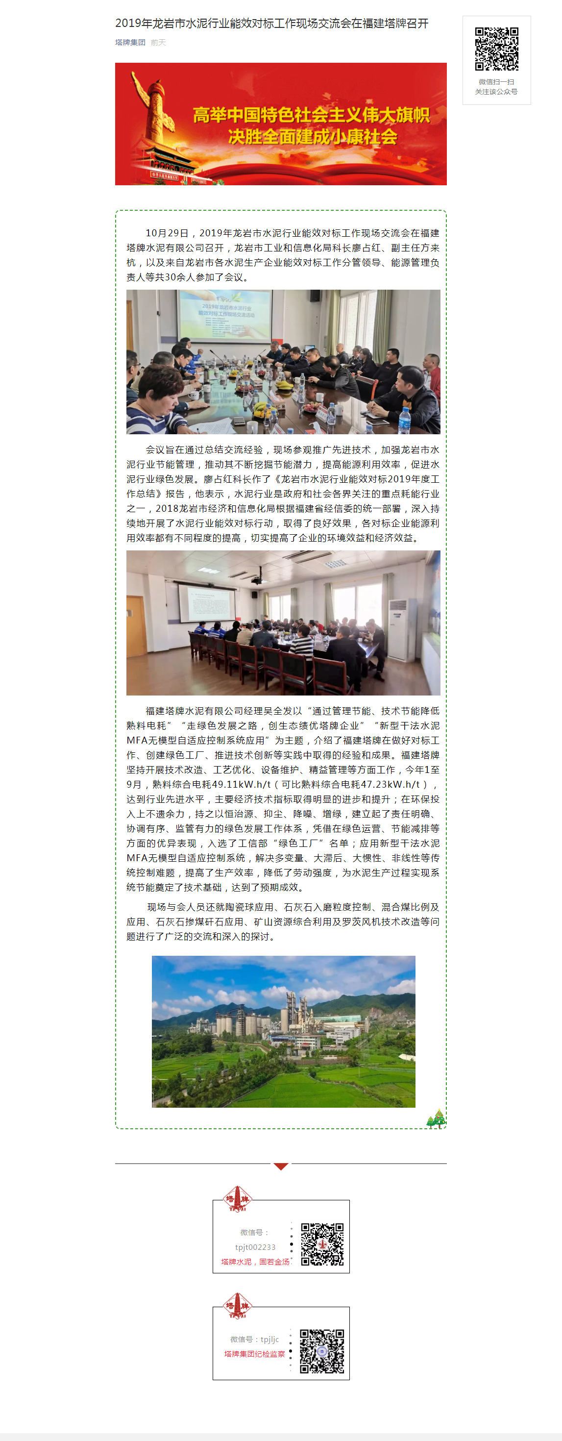 yl6809永利(集团)有限公司官网