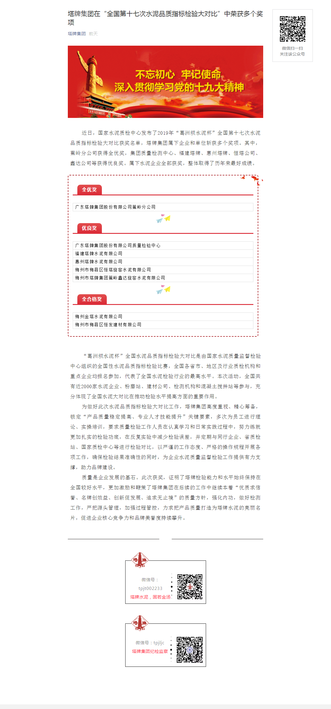 yl6809永利(集团)有限公司官网