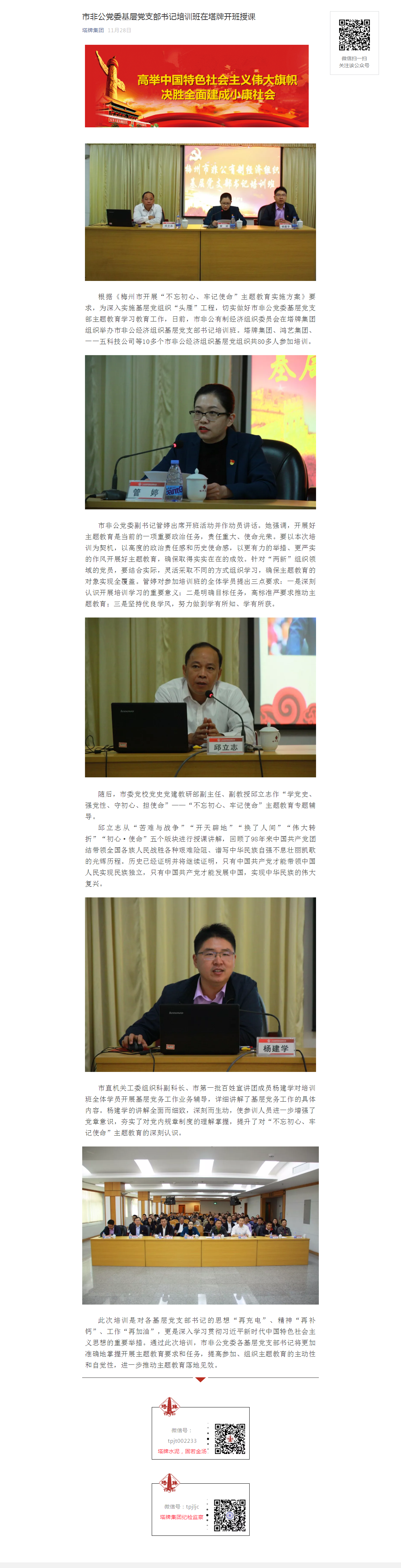 yl6809永利(集团)有限公司官网