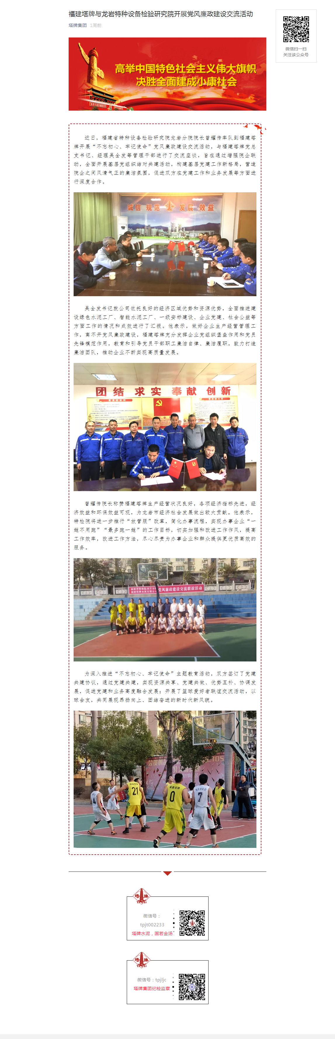 yl6809永利(集团)有限公司官网