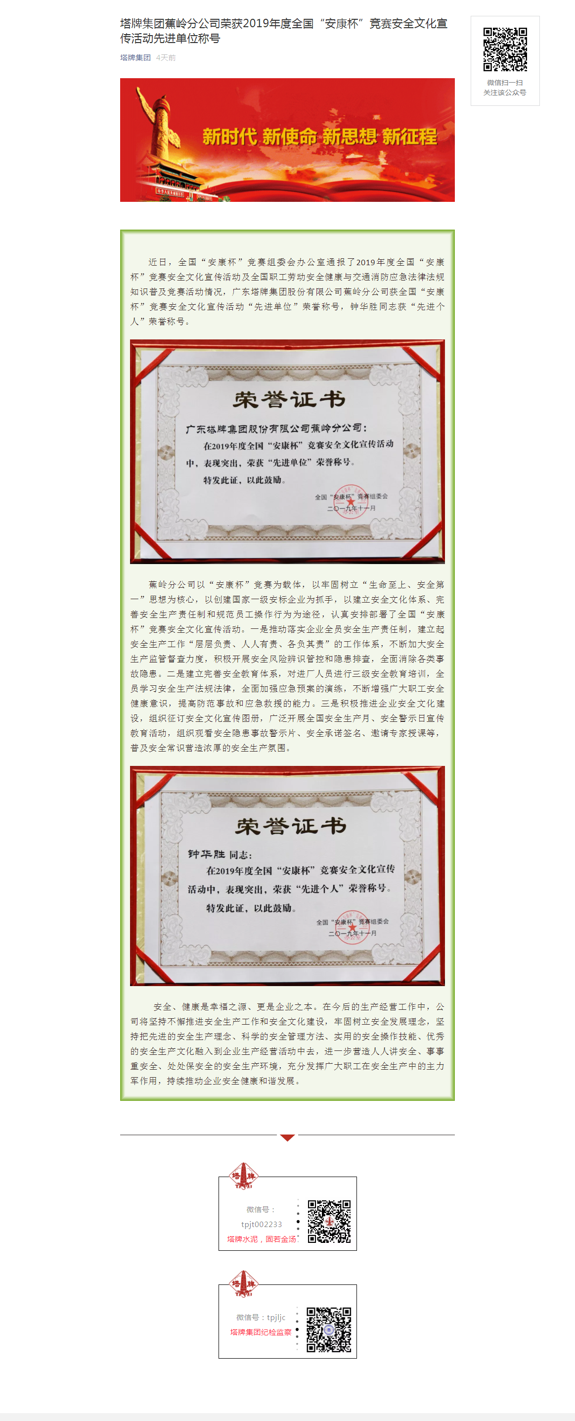 yl6809永利(集团)有限公司官网