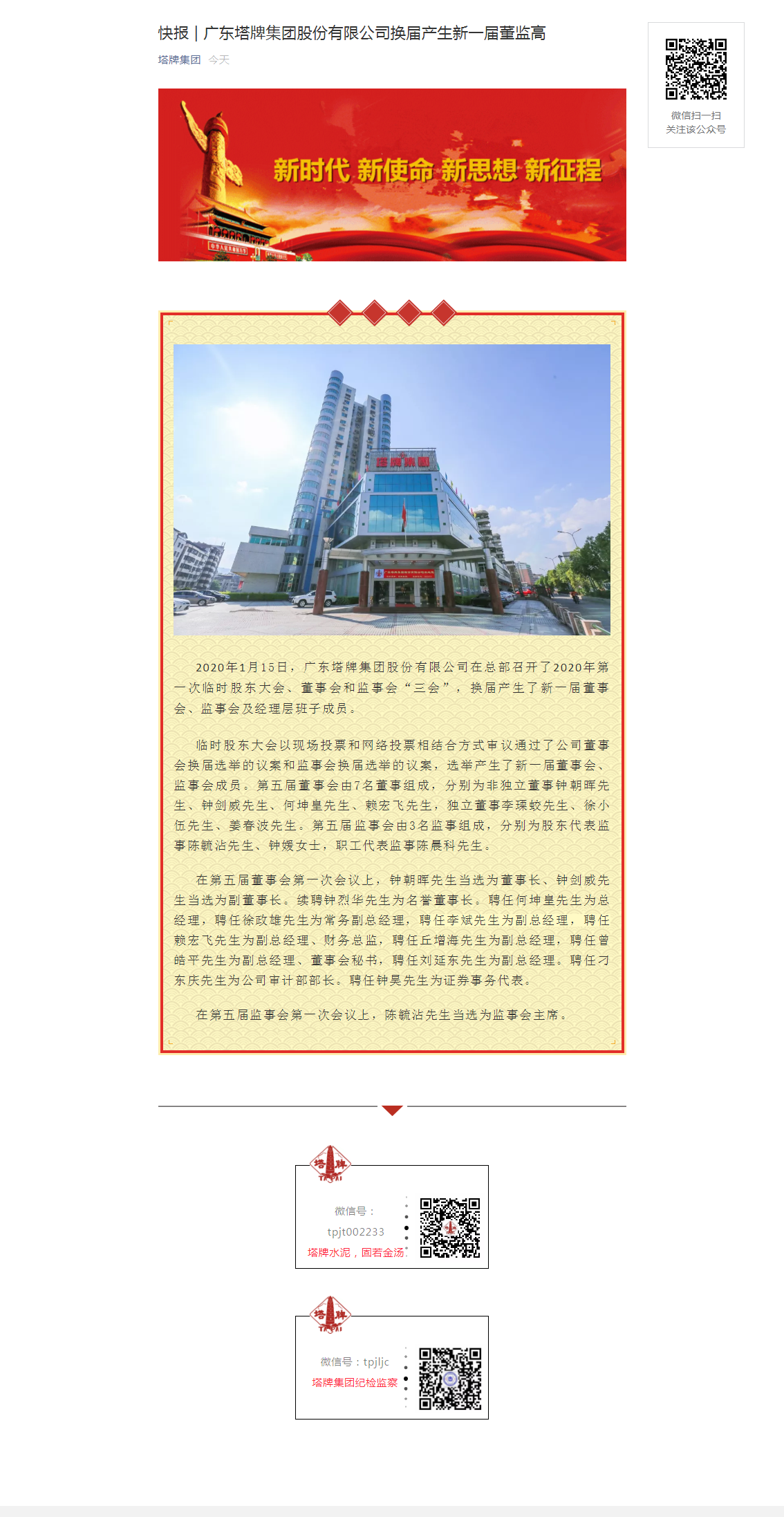 yl6809永利(集团)有限公司官网