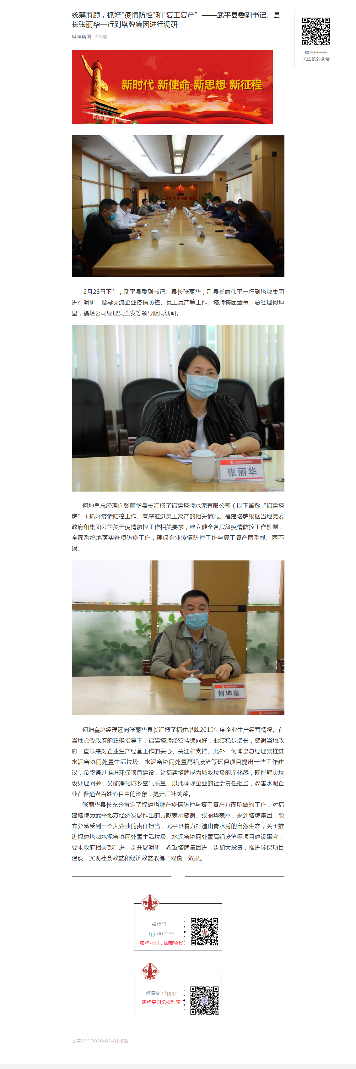 yl6809永利(集团)有限公司官网