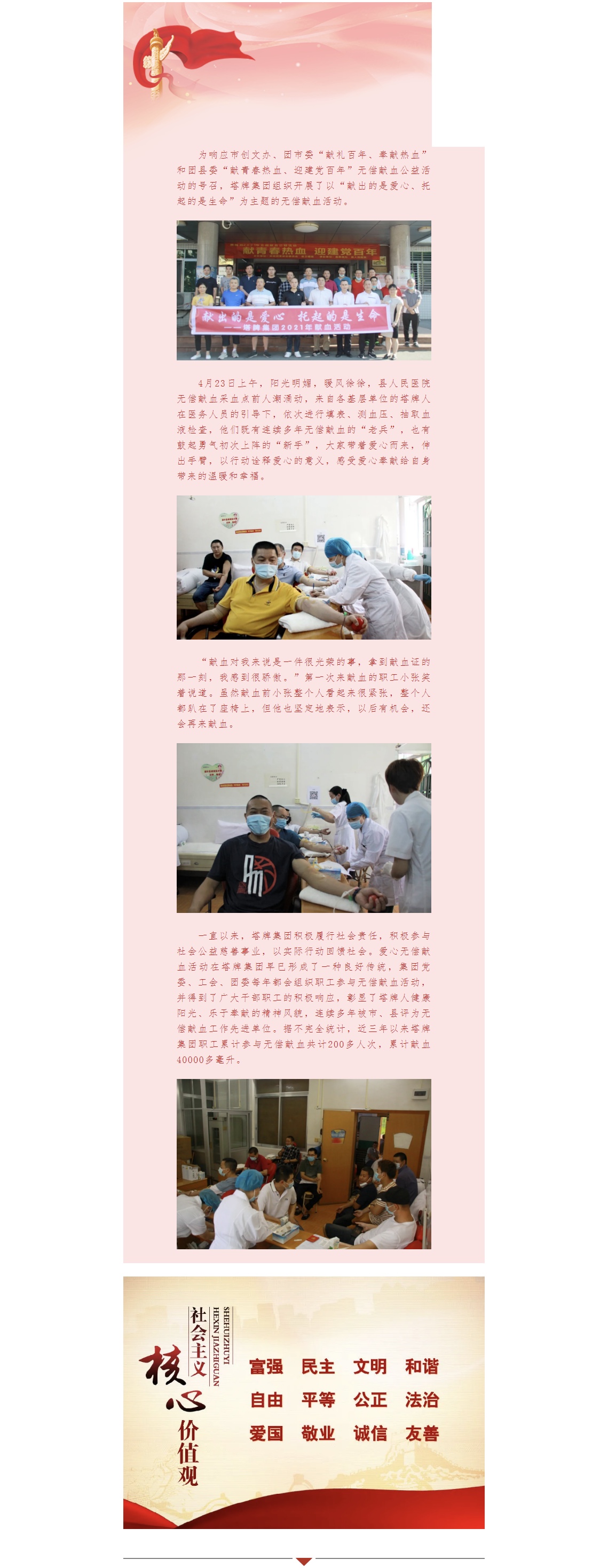 yl6809永利(集团)有限公司官网