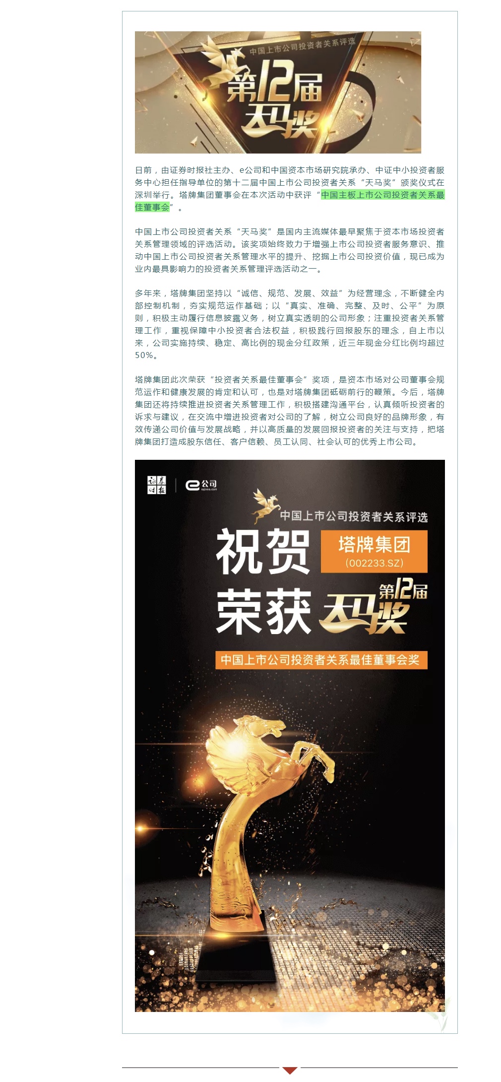 yl6809永利(集团)有限公司官网