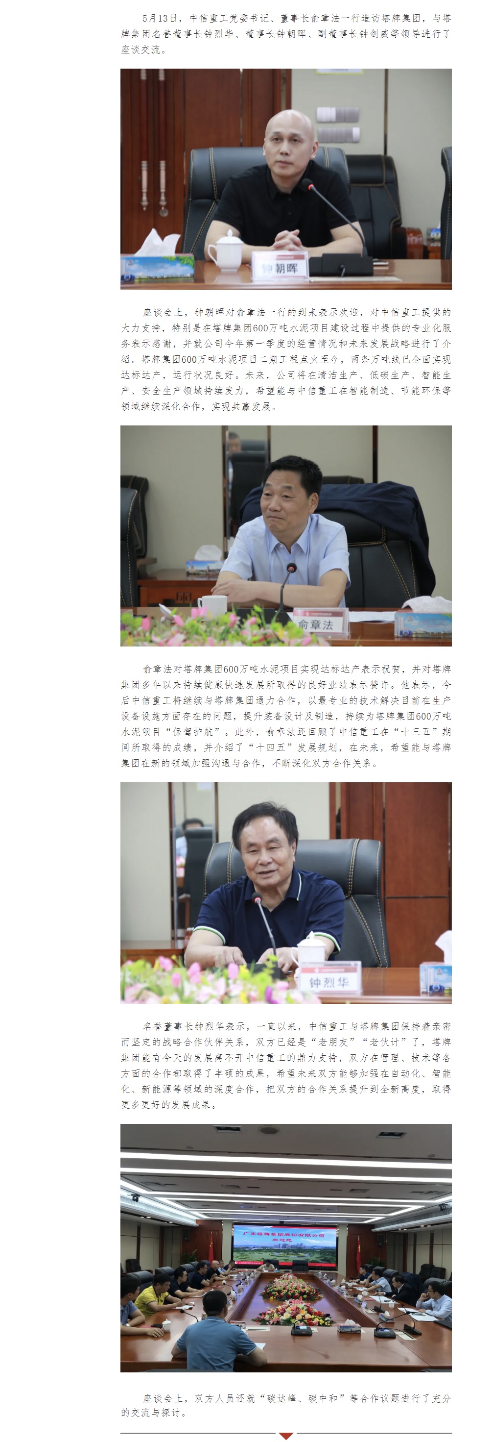 yl6809永利(集团)有限公司官网