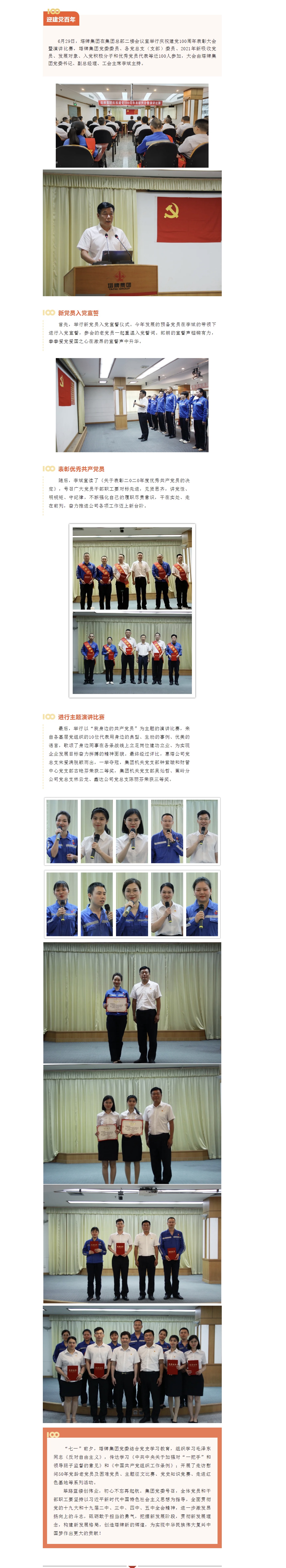 yl6809永利(集团)有限公司官网