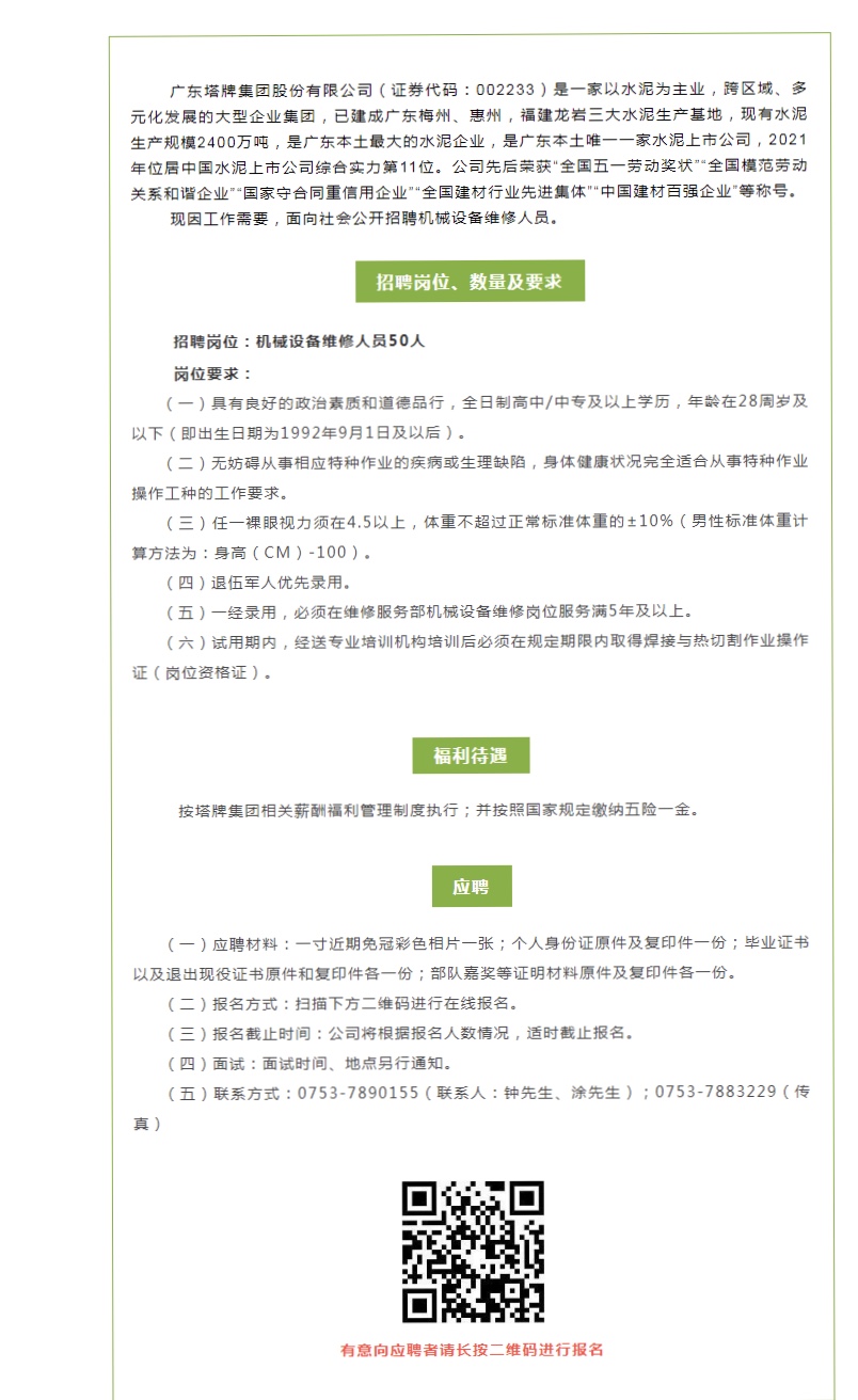 yl6809永利(集团)有限公司官网