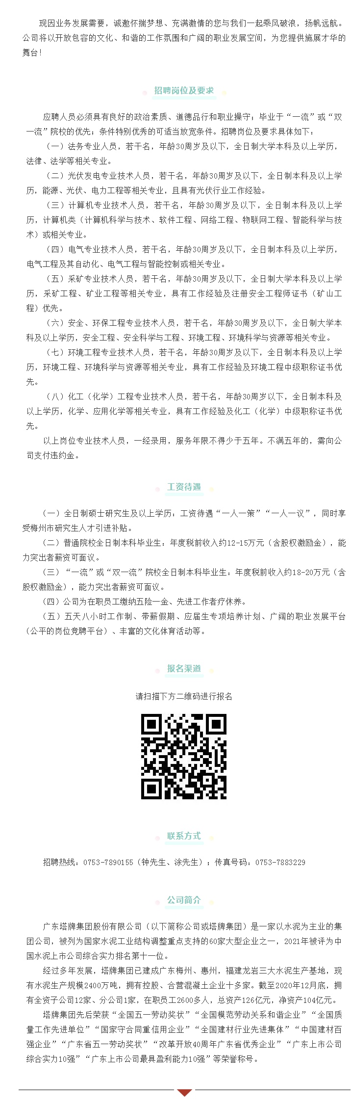 yl6809永利(集团)有限公司官网