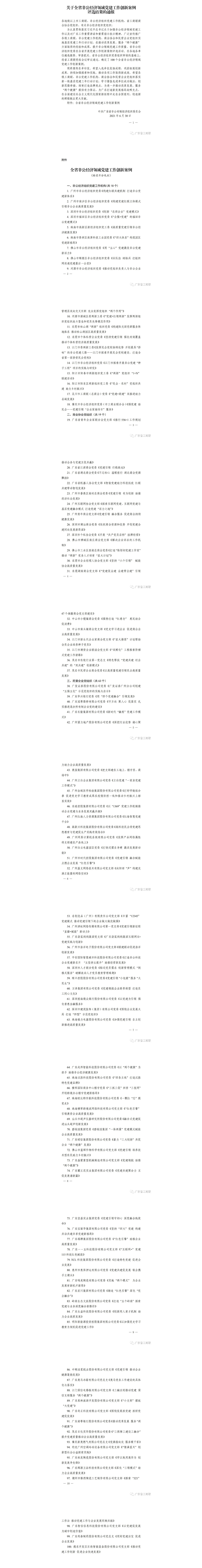 yl6809永利(集团)有限公司官网
