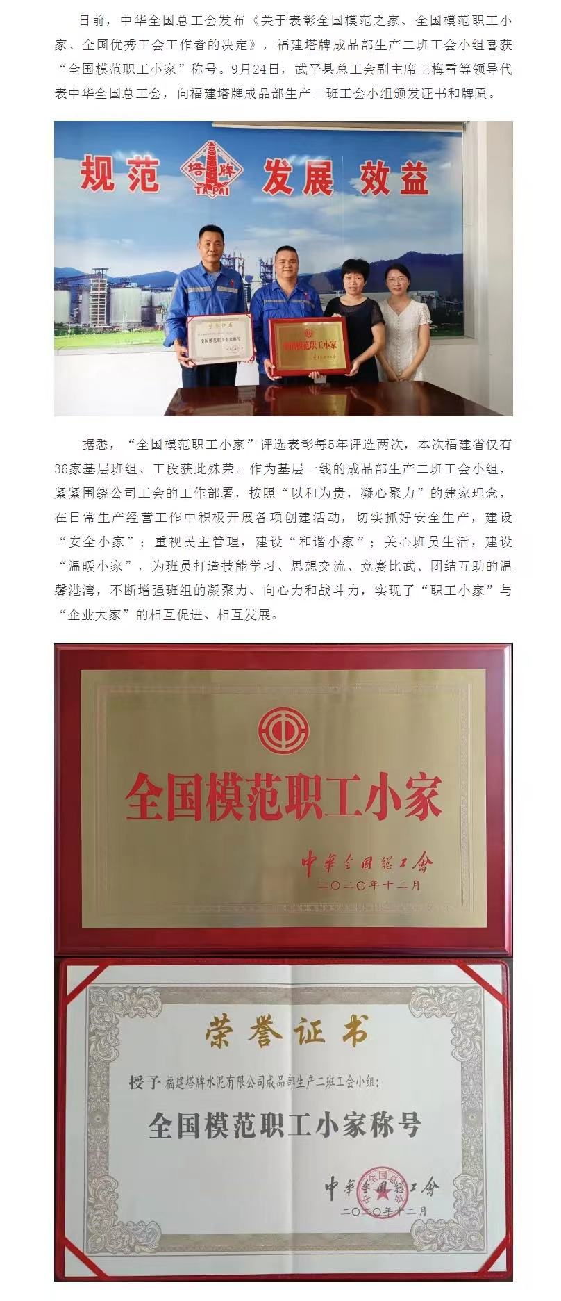 yl6809永利(集团)有限公司官网