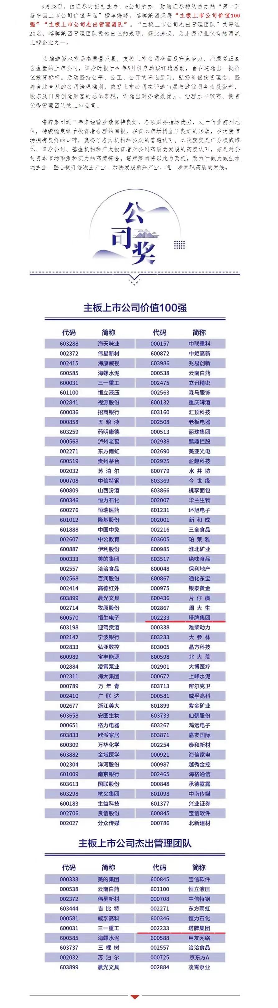 yl6809永利(集团)有限公司官网