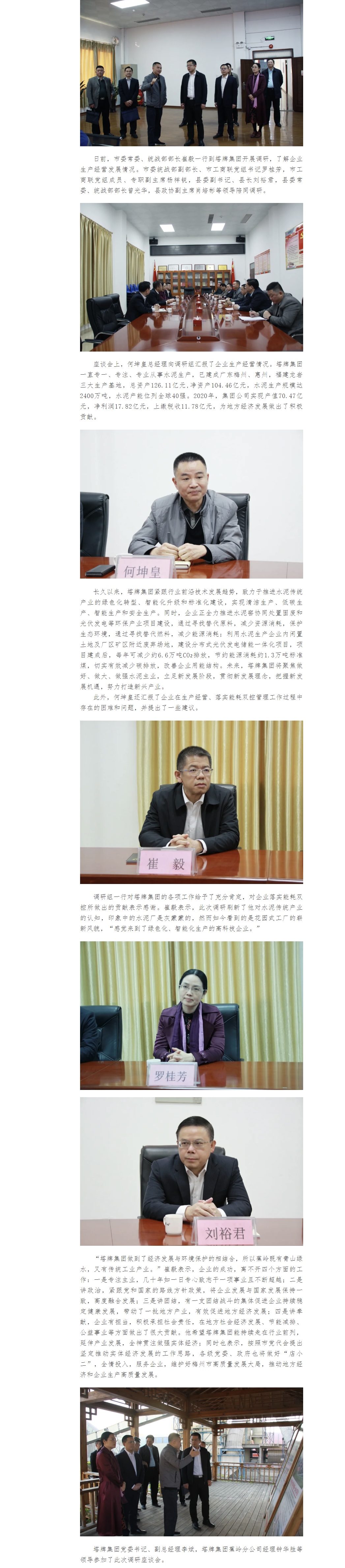 yl6809永利(集团)有限公司官网