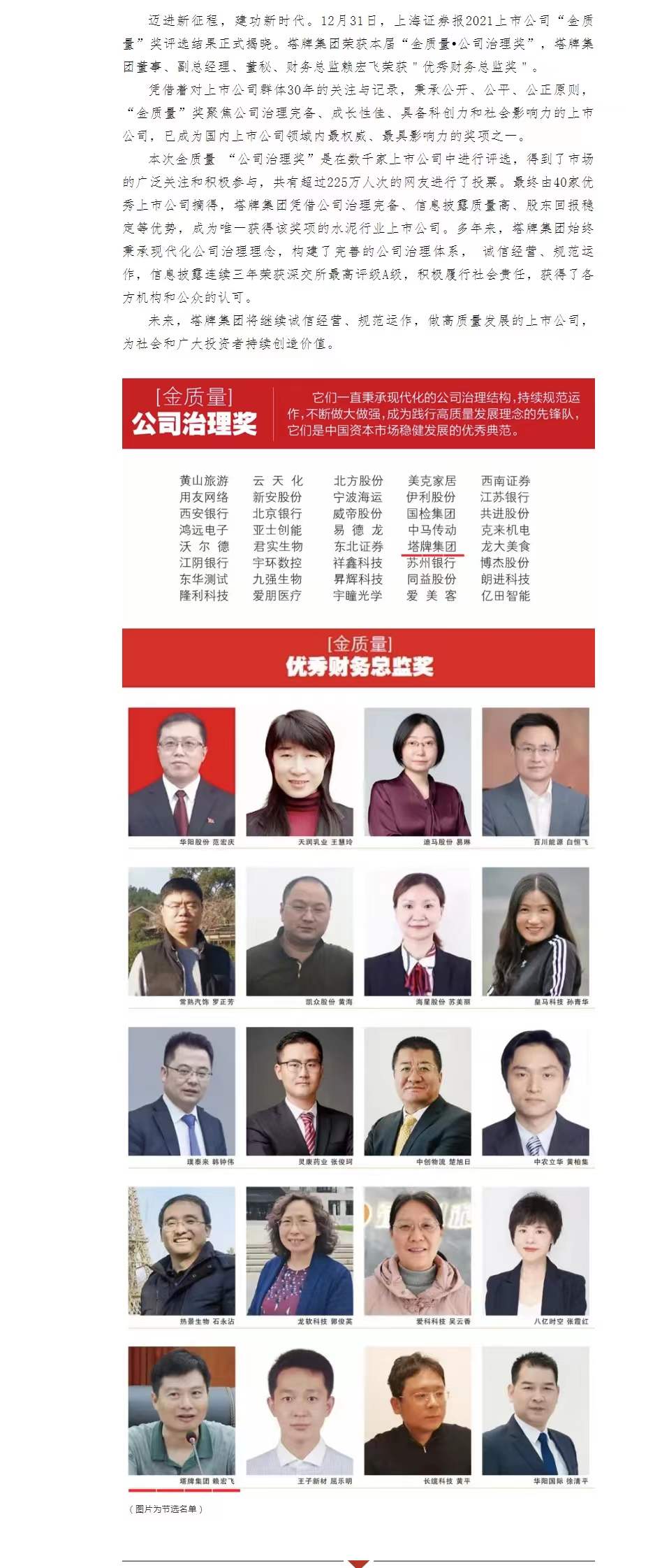 yl6809永利(集团)有限公司官网