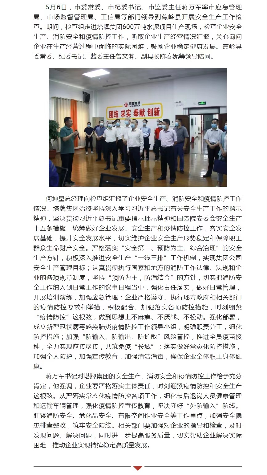 yl6809永利(集团)有限公司官网