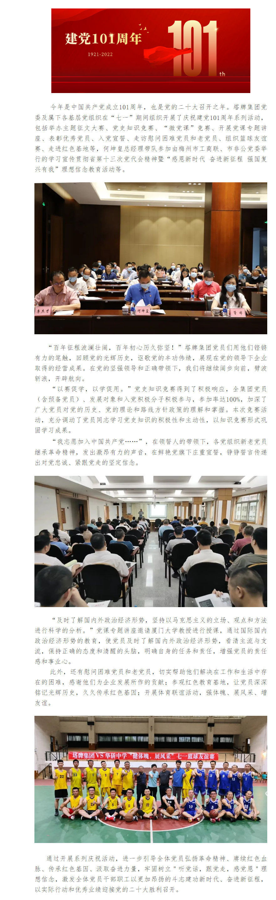 yl6809永利(集团)有限公司官网