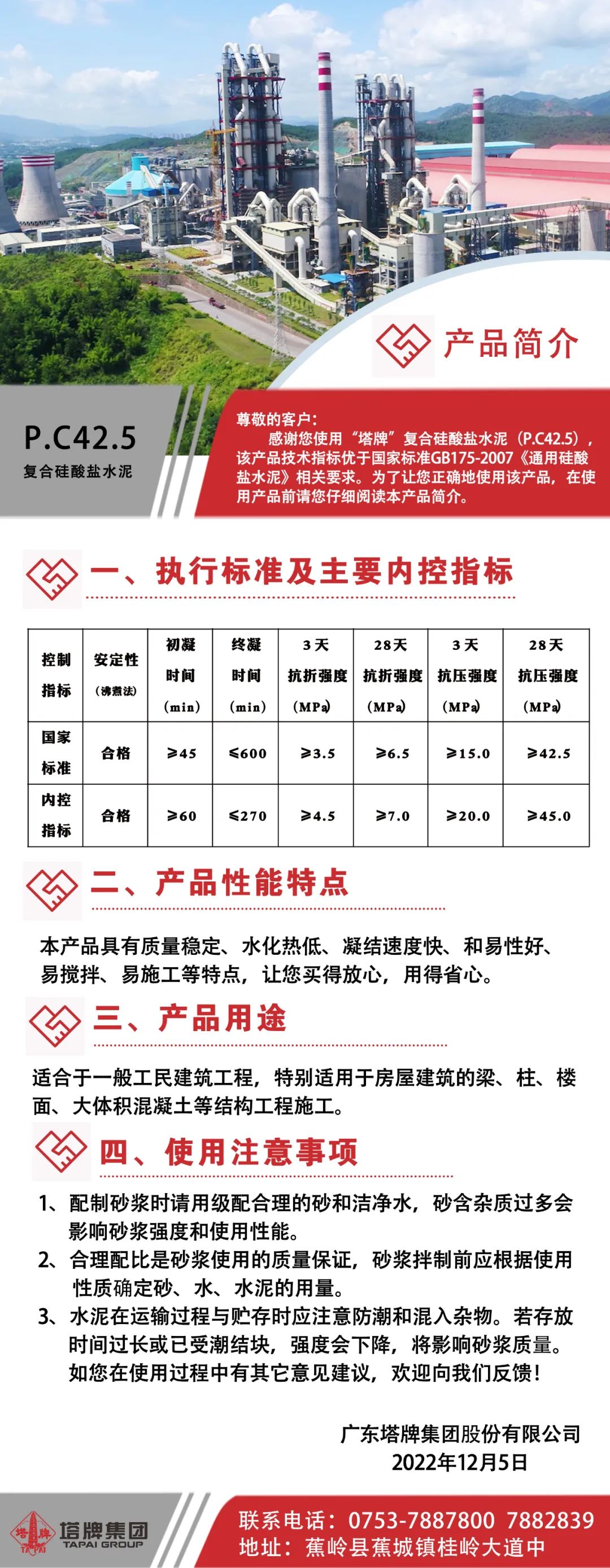 yl6809永利(集团)有限公司官网