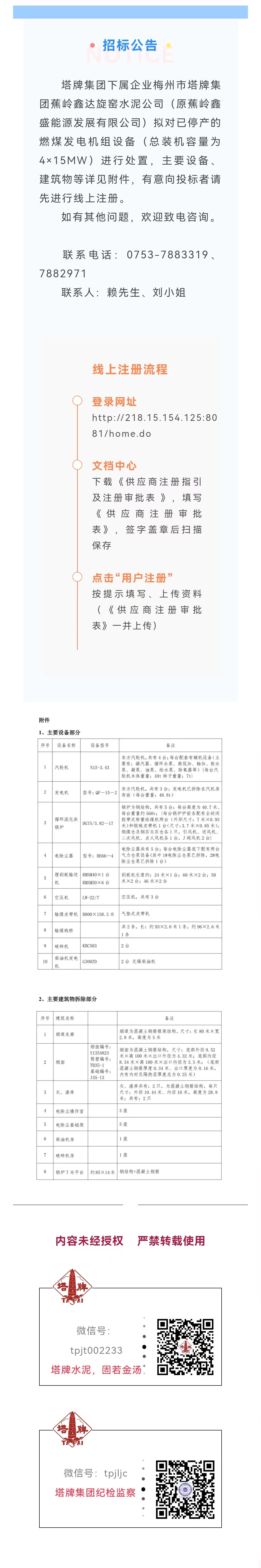 yl6809永利(集团)有限公司官网