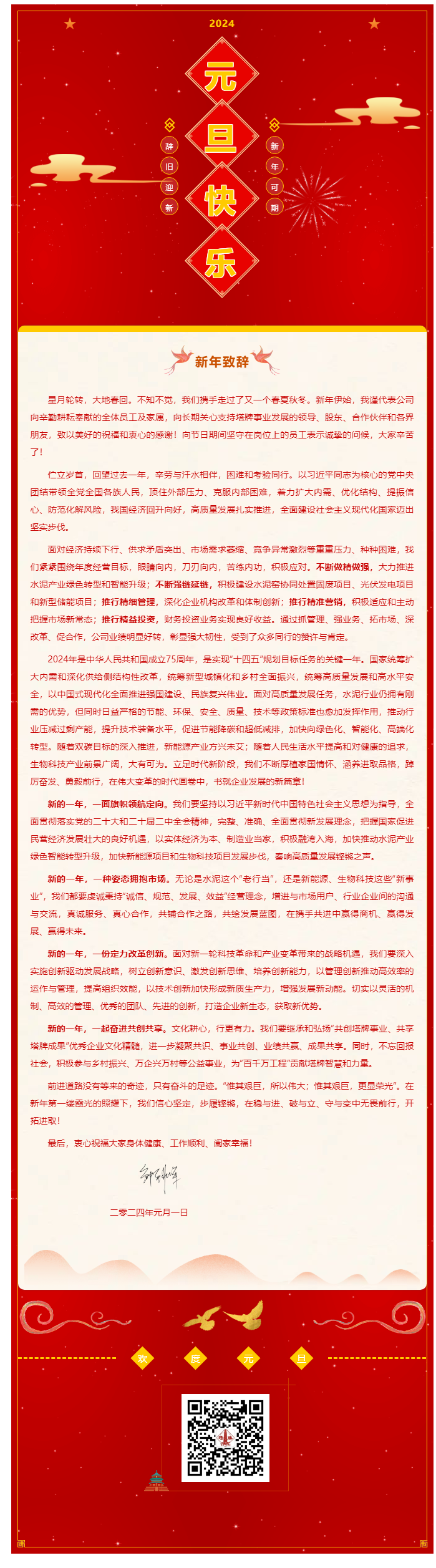 yl6809永利(集团)有限公司官网