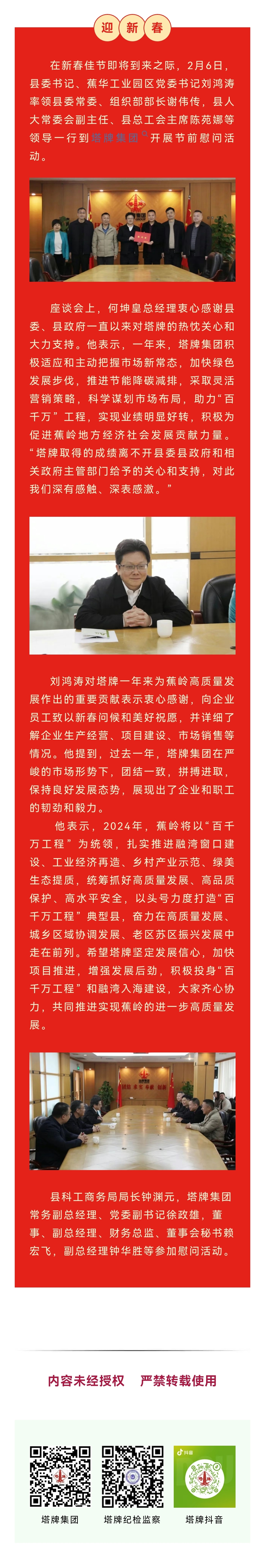 yl6809永利(集团)有限公司官网