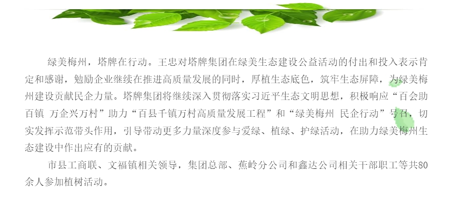 yl6809永利(集团)有限公司官网