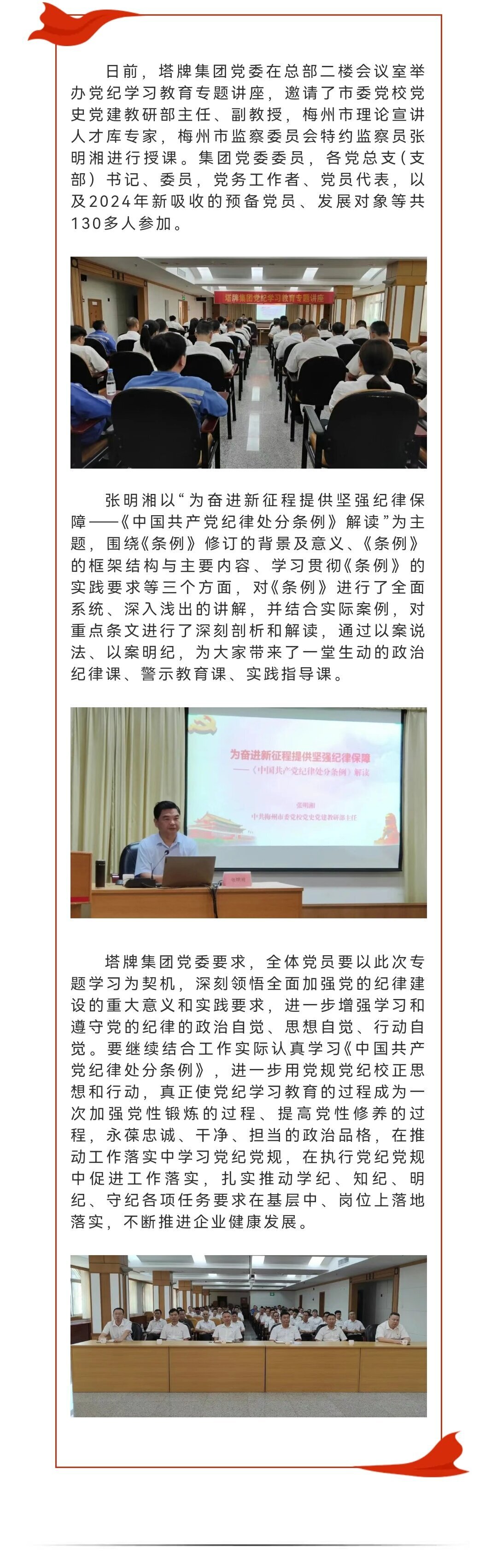 yl6809永利(集团)有限公司官网